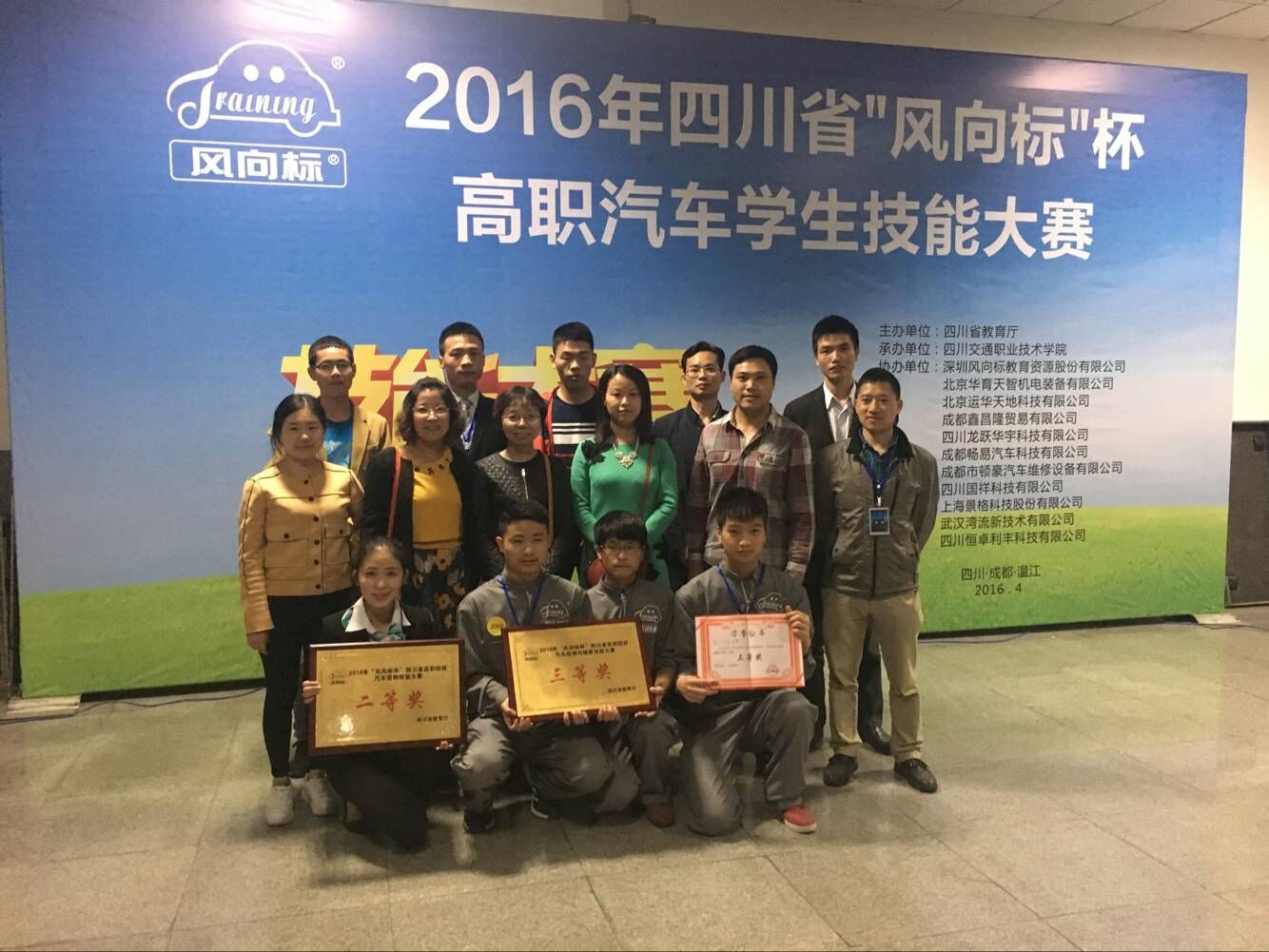 汽车专业群技能竞赛参赛员工.jpg