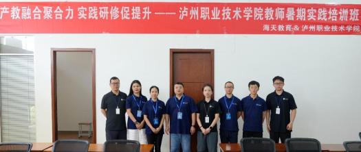 美加墨世界杯教师赴宁波海天塑机集团有...